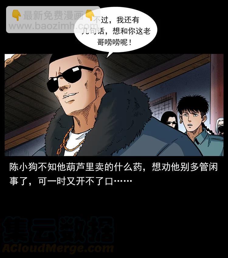 幽冥詭匠 - 393 毀世(1/2) - 7