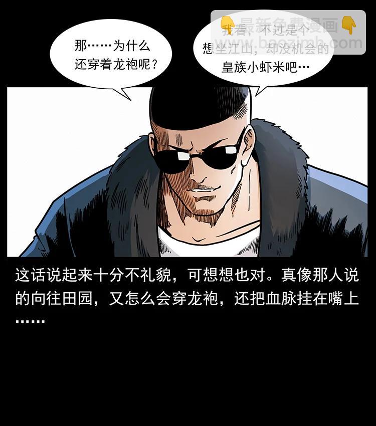 幽冥詭匠 - 393 毀世(1/2) - 1