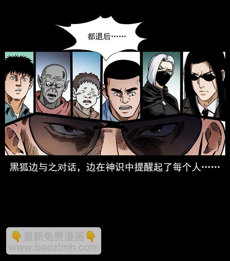 幽冥詭匠 - 393 毀世(1/2) - 3