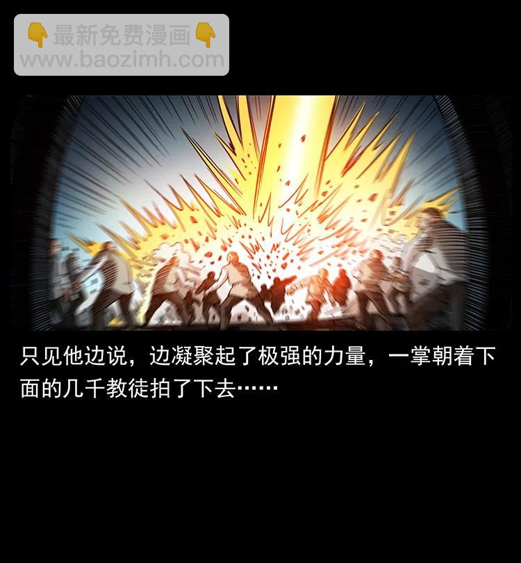 幽冥詭匠 - 393 毀世(1/2) - 6