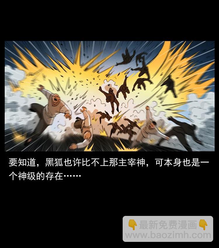 幽冥詭匠 - 393 毀世(1/2) - 7