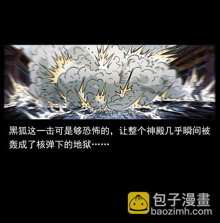 幽冥詭匠 - 393 毀世(1/2) - 2