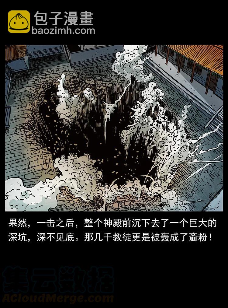 幽冥詭匠 - 393 毀世(1/2) - 3