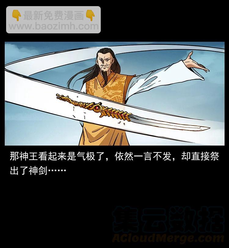 幽冥詭匠 - 393 毀世(1/2) - 6