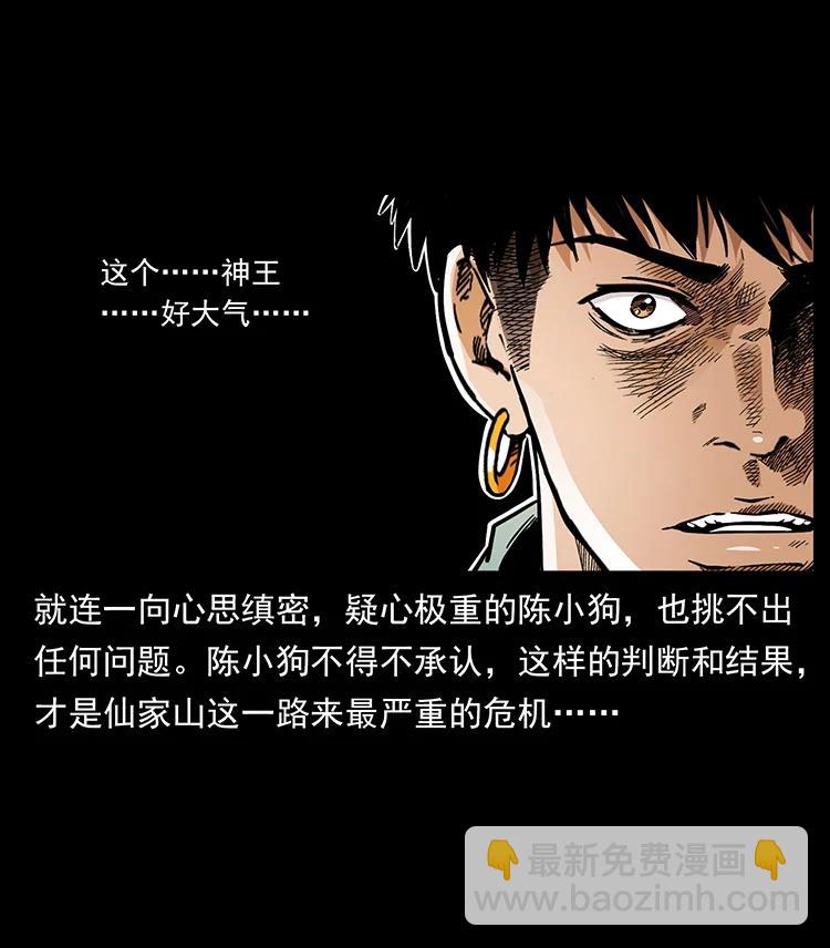 幽冥詭匠 - 393 毀世(1/2) - 5