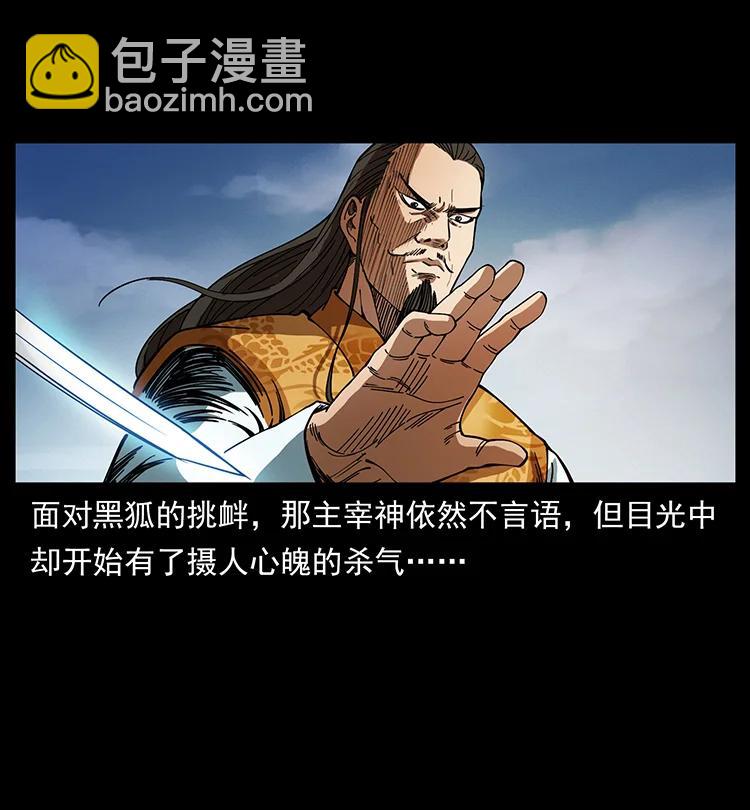 幽冥詭匠 - 393 毀世(1/2) - 2