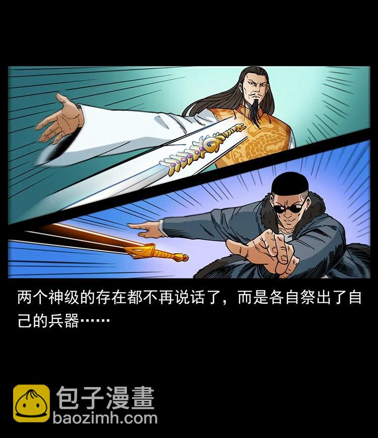 幽冥詭匠 - 393 毀世(2/2) - 5