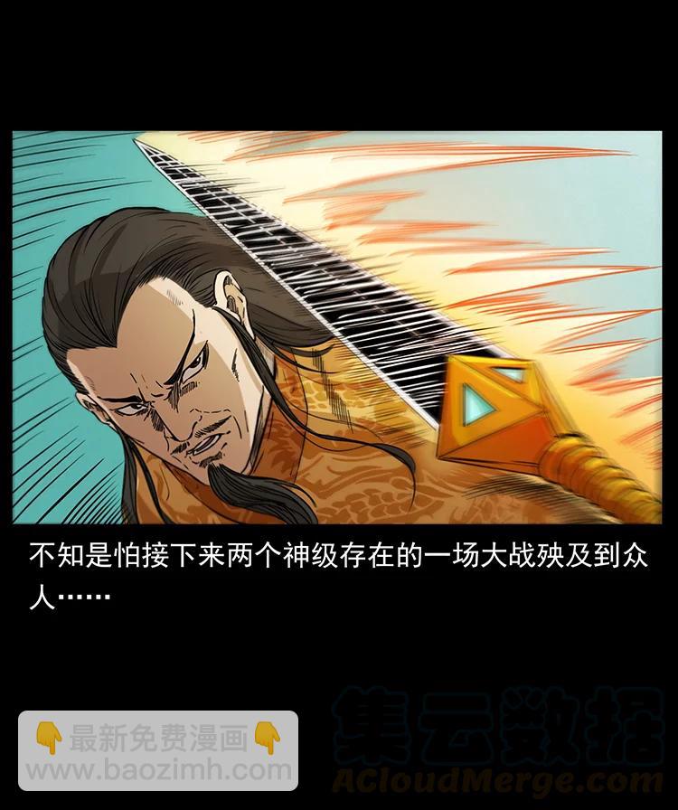 幽冥詭匠 - 393 毀世(2/2) - 3