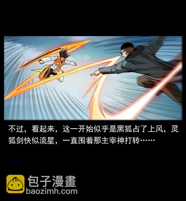 幽冥詭匠 - 393 毀世(2/2) - 5