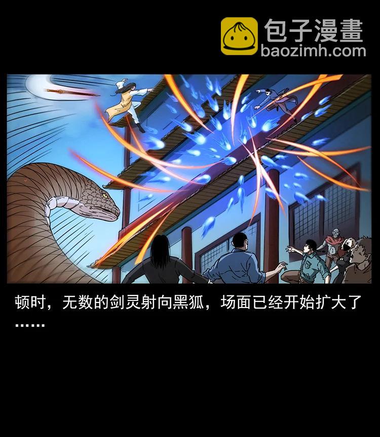 幽冥詭匠 - 393 毀世(2/2) - 1