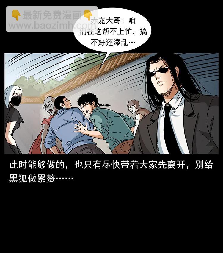 幽冥詭匠 - 393 毀世(2/2) - 4