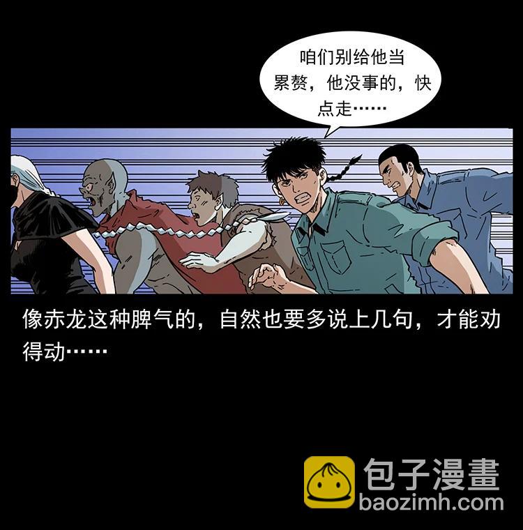 幽冥詭匠 - 393 毀世(2/2) - 5