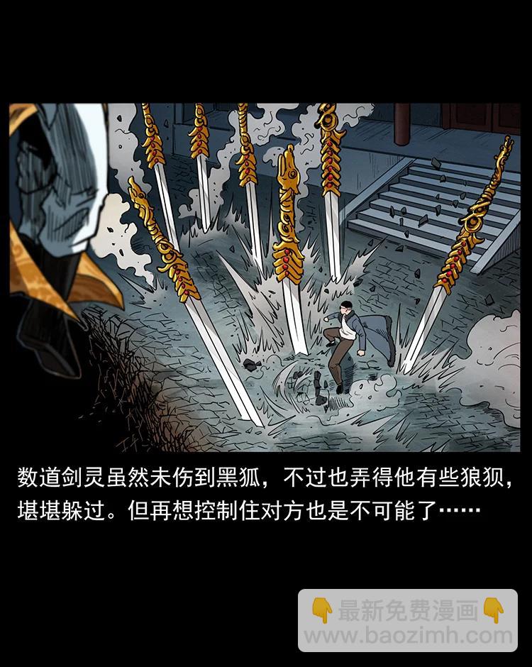 幽冥詭匠 - 393 毀世(2/2) - 1