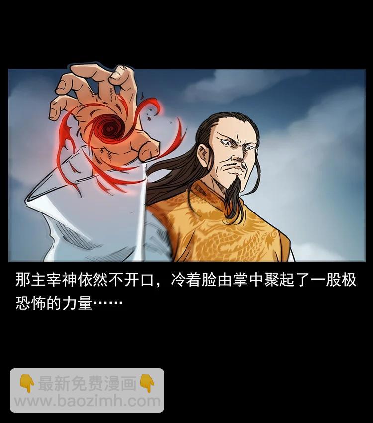 幽冥詭匠 - 393 毀世(2/2) - 4