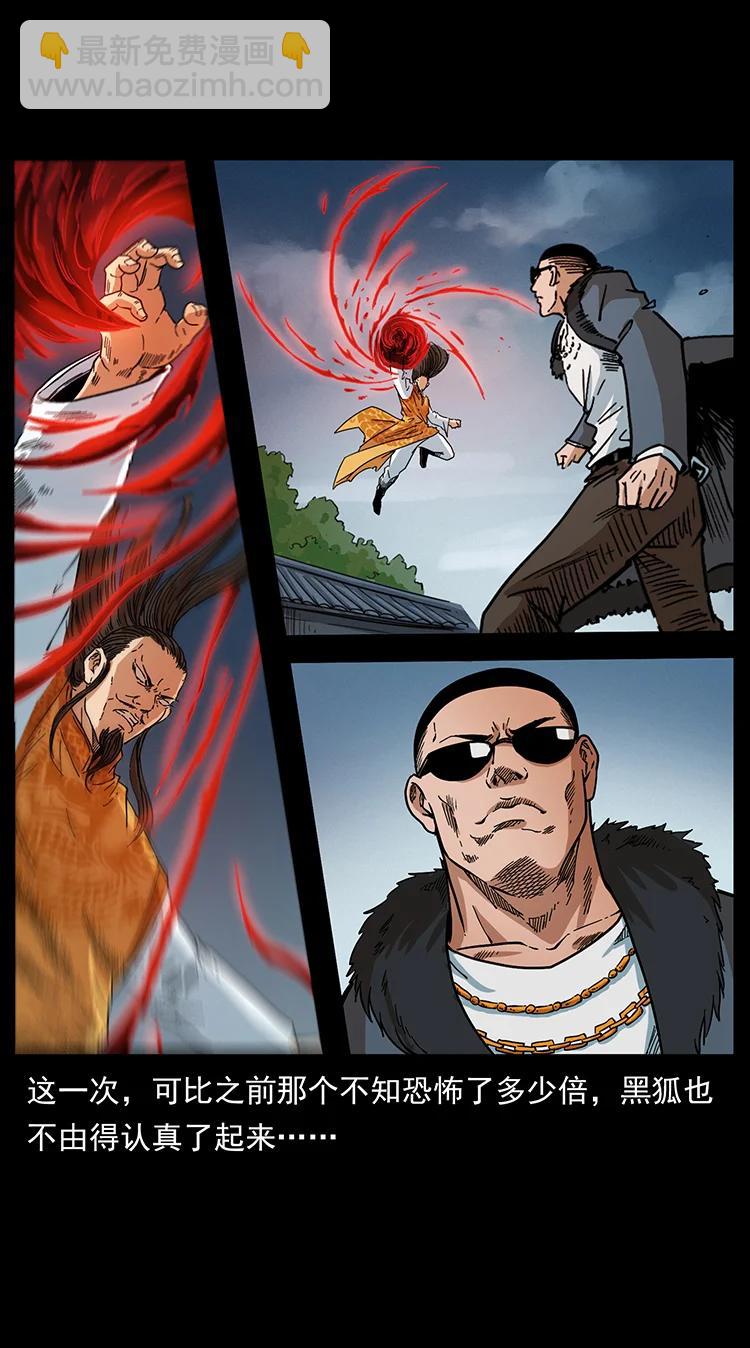 幽冥詭匠 - 393 毀世(2/2) - 5