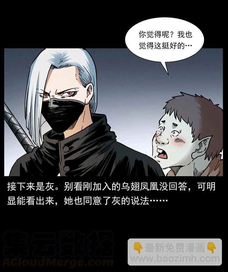 幽冥詭匠 - 393 毀世(1/2) - 7