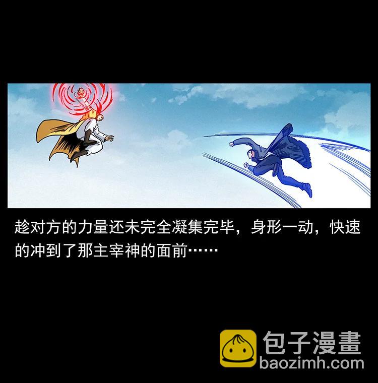 幽冥詭匠 - 393 毀世(2/2) - 1