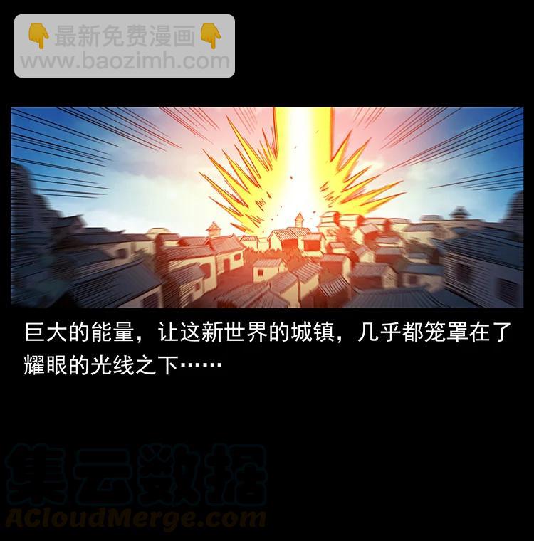 幽冥詭匠 - 393 毀世(2/2) - 3