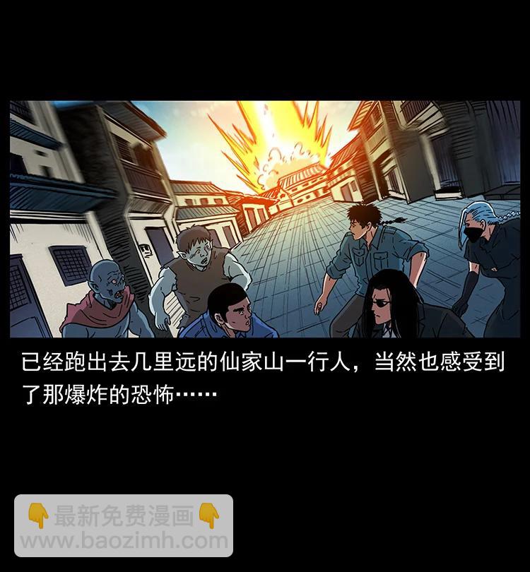 幽冥詭匠 - 393 毀世(2/2) - 4