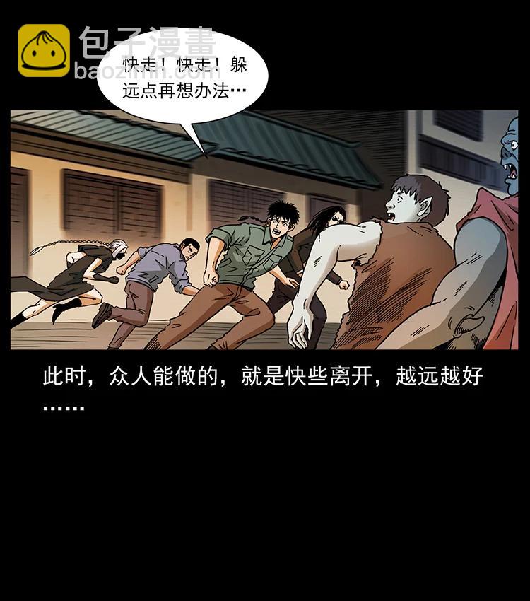 幽冥詭匠 - 393 毀世(2/2) - 5