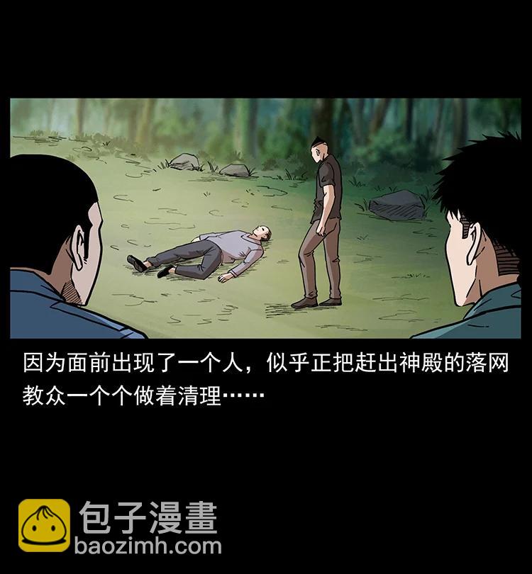 幽冥詭匠 - 393 毀世(2/2) - 2