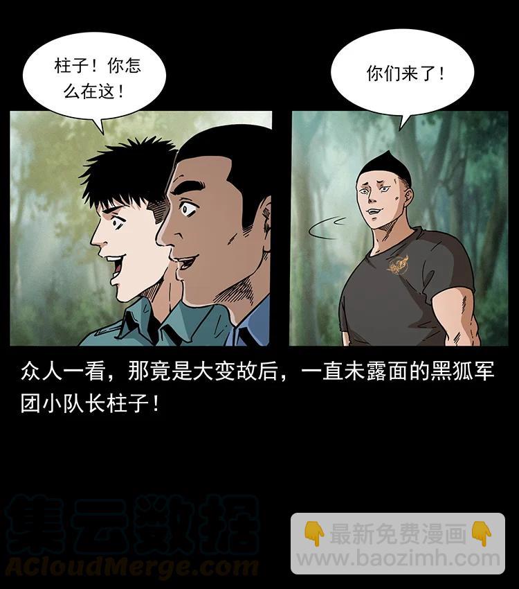 幽冥詭匠 - 393 毀世(2/2) - 3