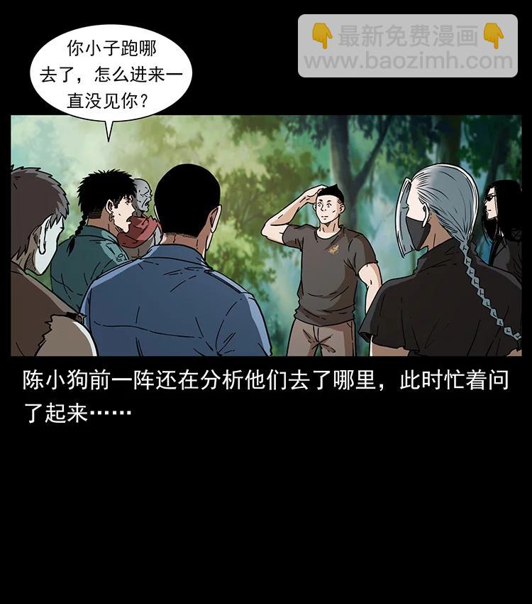 幽冥詭匠 - 393 毀世(2/2) - 4