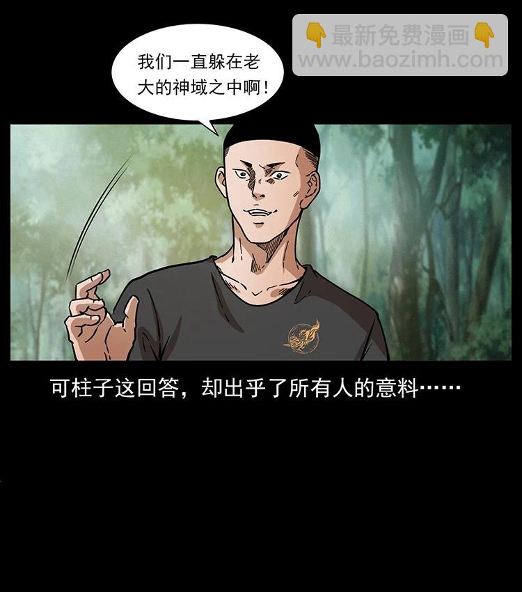 幽冥詭匠 - 393 毀世(2/2) - 5