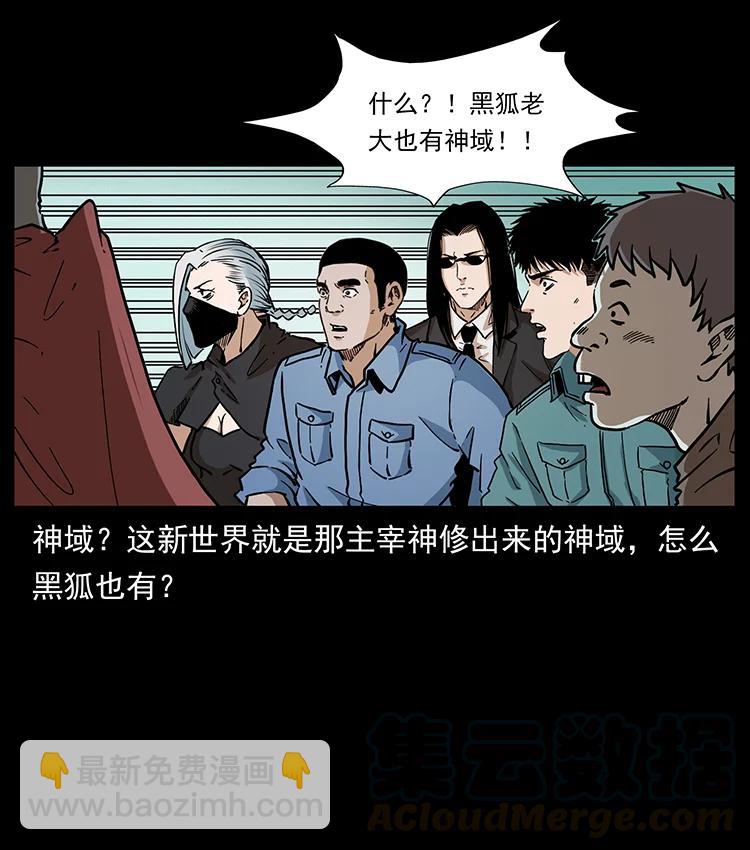 幽冥詭匠 - 393 毀世(2/2) - 6