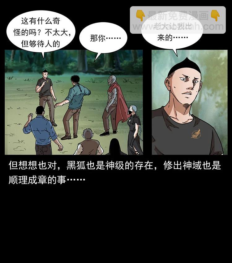 幽冥詭匠 - 393 毀世(2/2) - 1