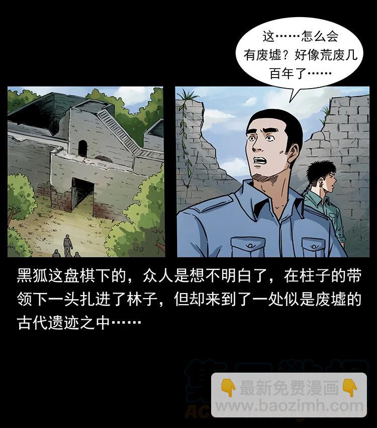 幽冥詭匠 - 393 毀世(2/2) - 3