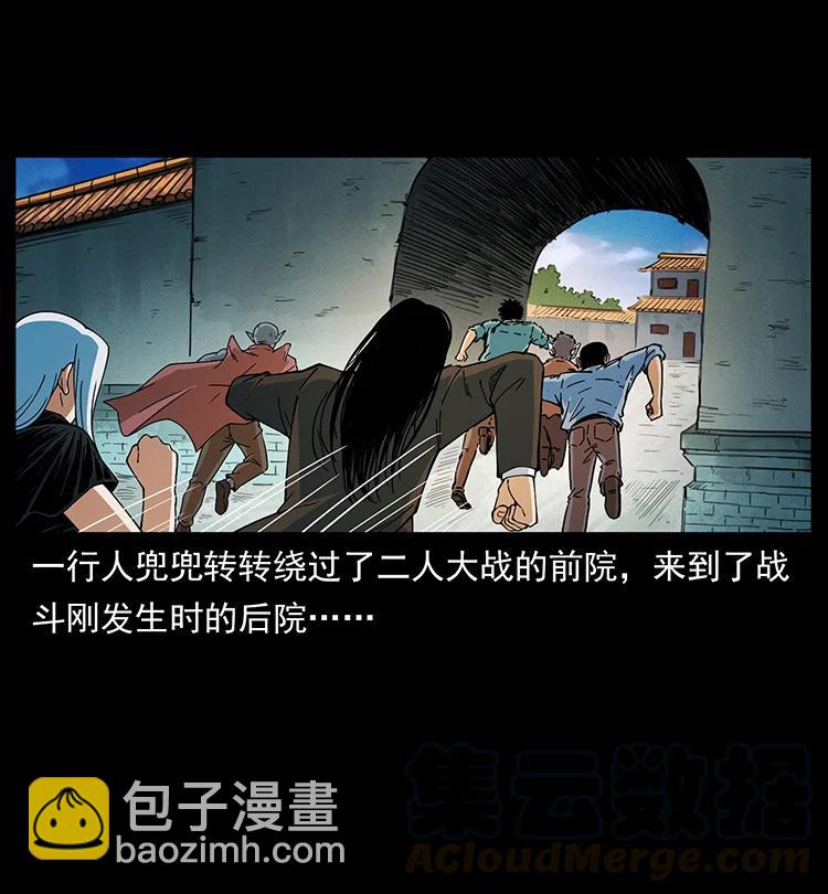 幽冥詭匠 - 395 破壁(1/2) - 2