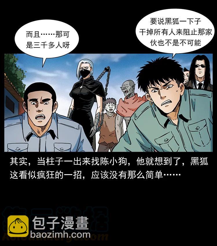 幽冥詭匠 - 395 破壁(1/2) - 5