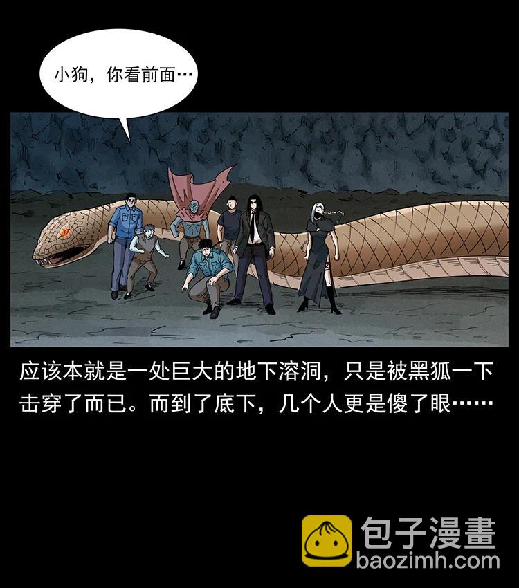 幽冥詭匠 - 395 破壁(1/2) - 4