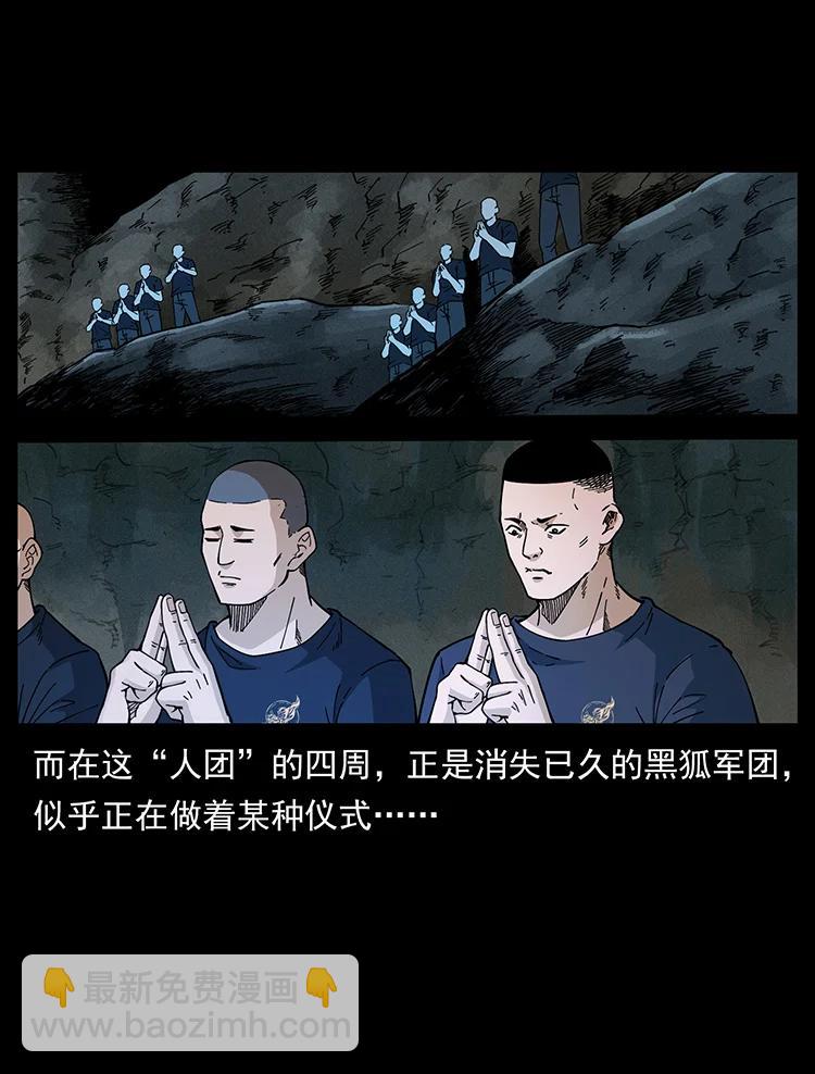 幽冥詭匠 - 395 破壁(1/2) - 8