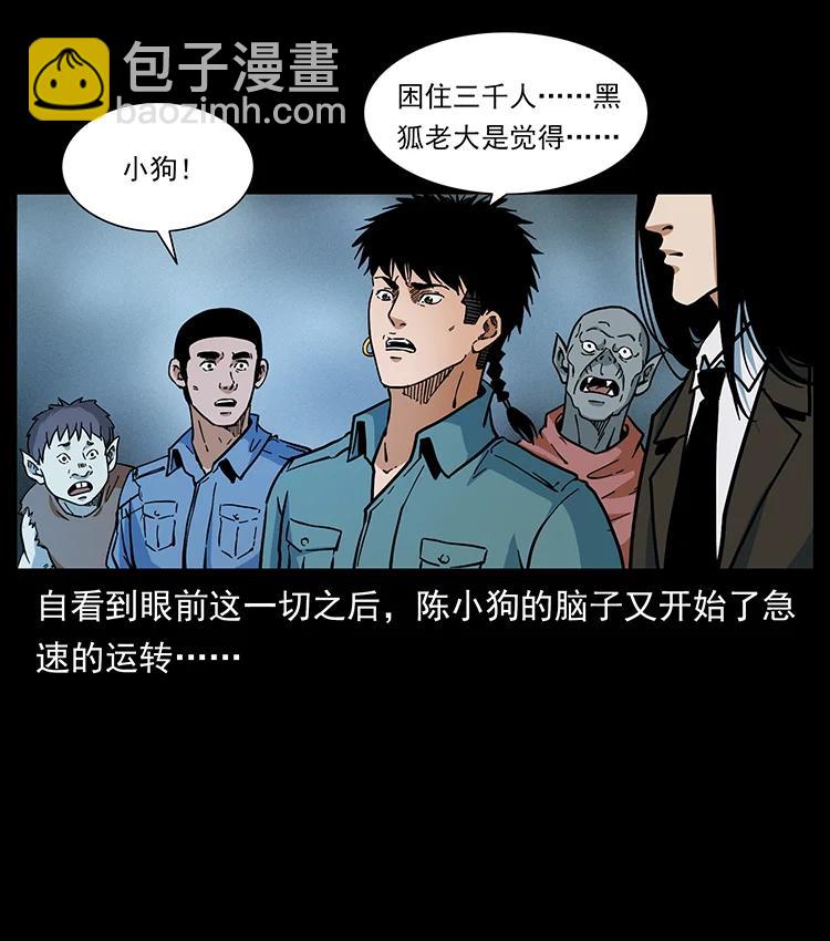 幽冥詭匠 - 395 破壁(1/2) - 6