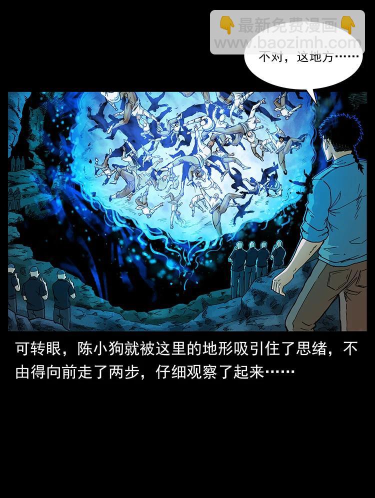 幽冥诡匠 - 395 破壁(1/2) - 8