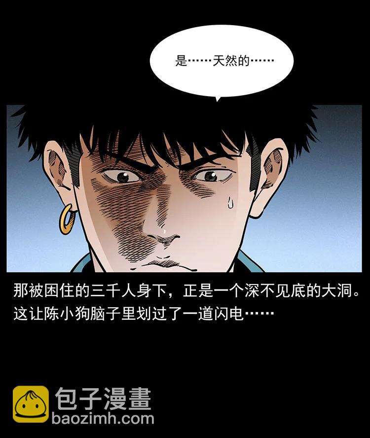 幽冥詭匠 - 395 破壁(1/2) - 1