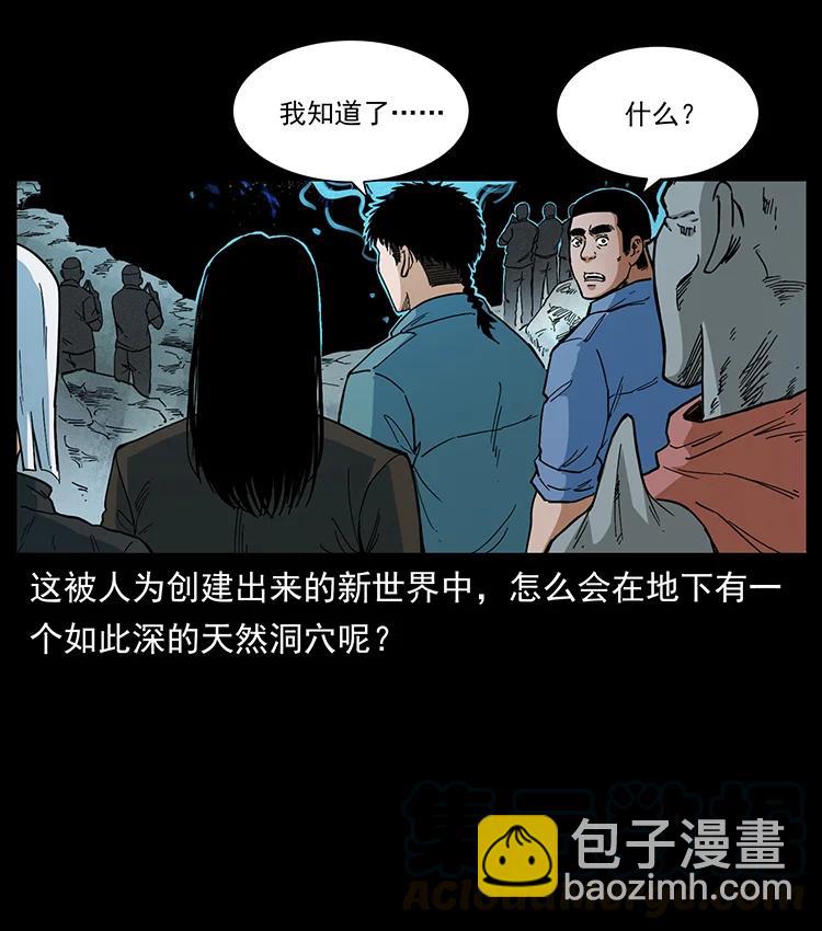 幽冥詭匠 - 395 破壁(1/2) - 2