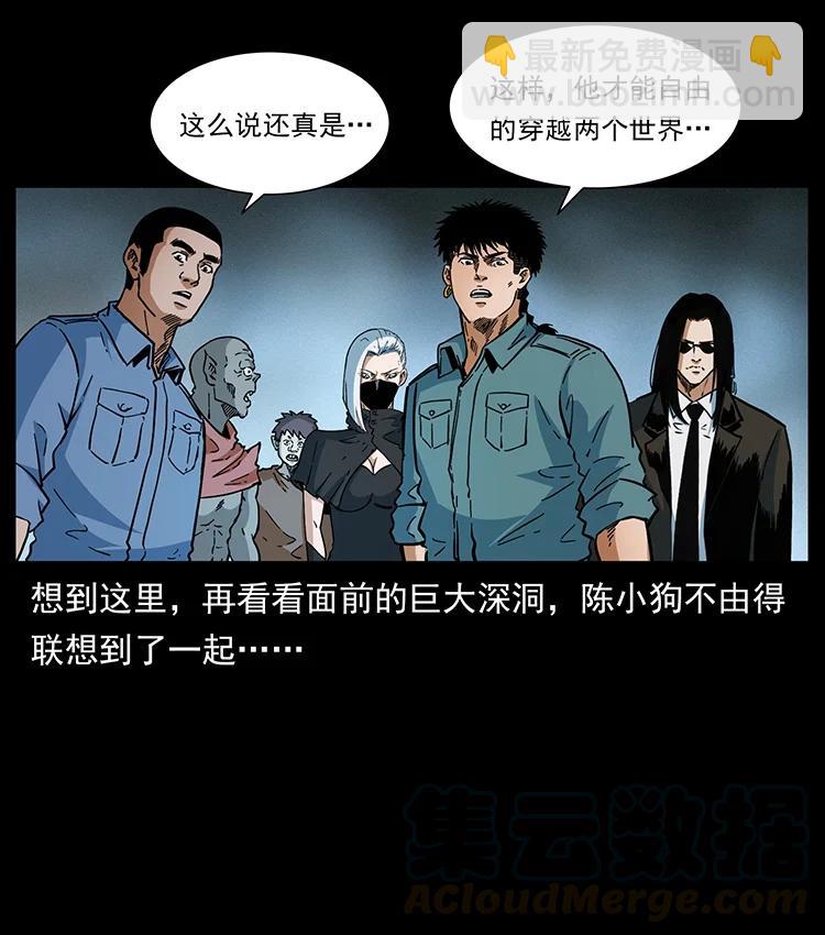 幽冥詭匠 - 395 破壁(1/2) - 5