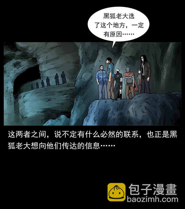 幽冥詭匠 - 395 破壁(1/2) - 6