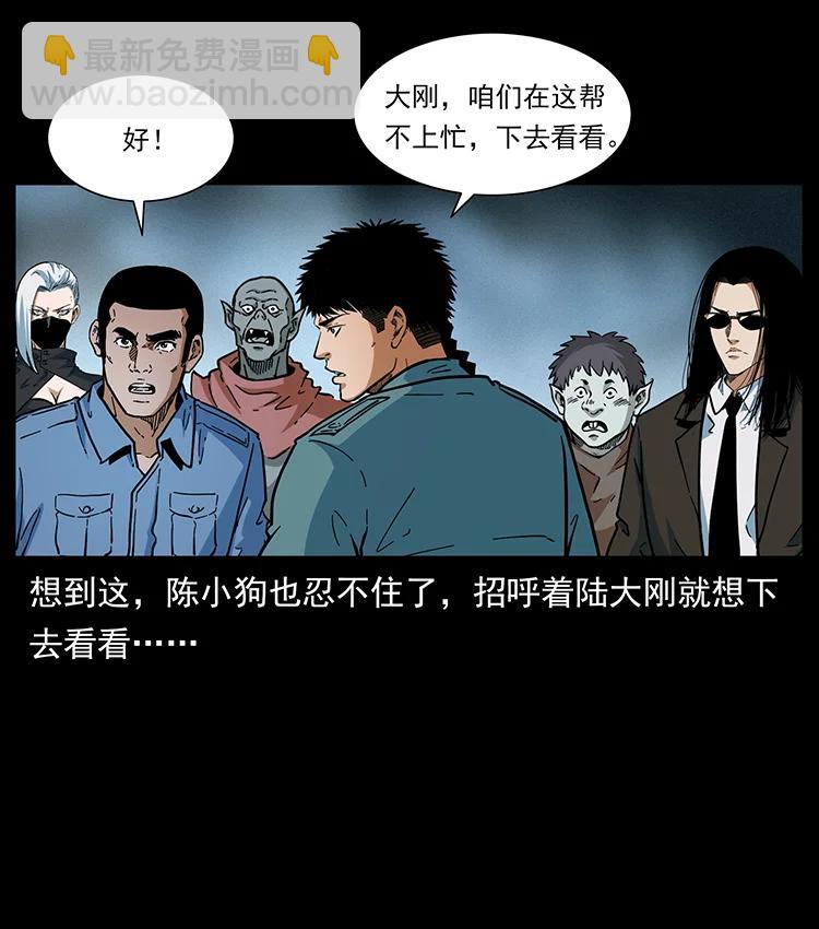 幽冥詭匠 - 395 破壁(1/2) - 7