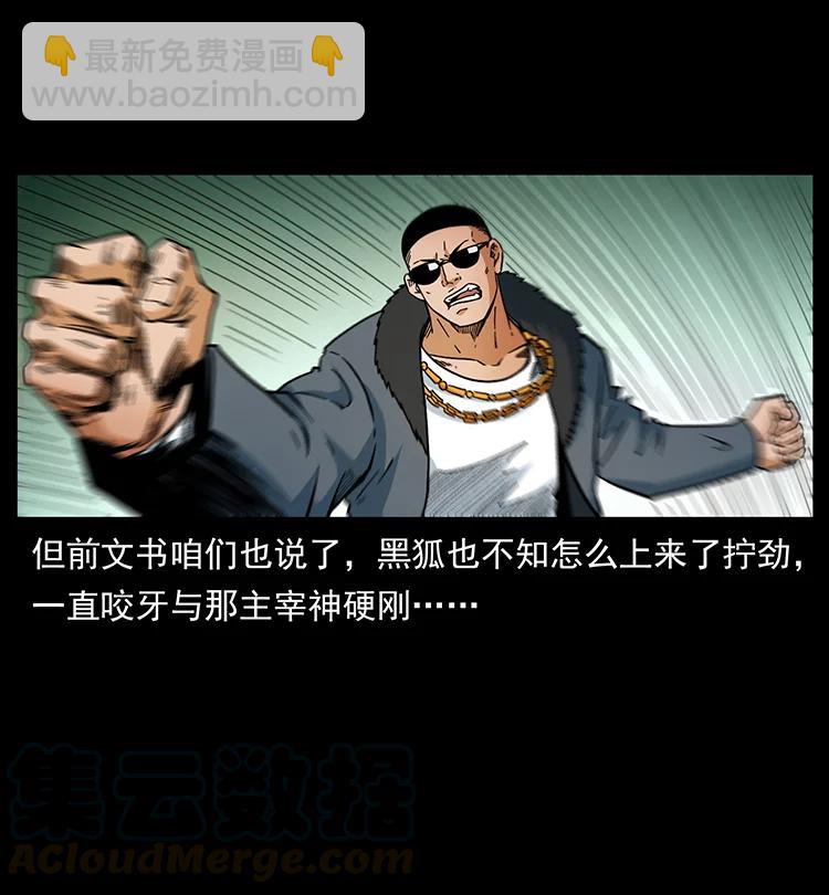 幽冥詭匠 - 395 破壁(1/2) - 4