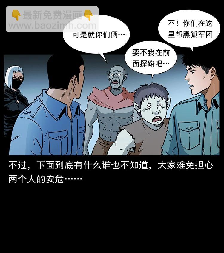 幽冥詭匠 - 395 破壁(1/2) - 2