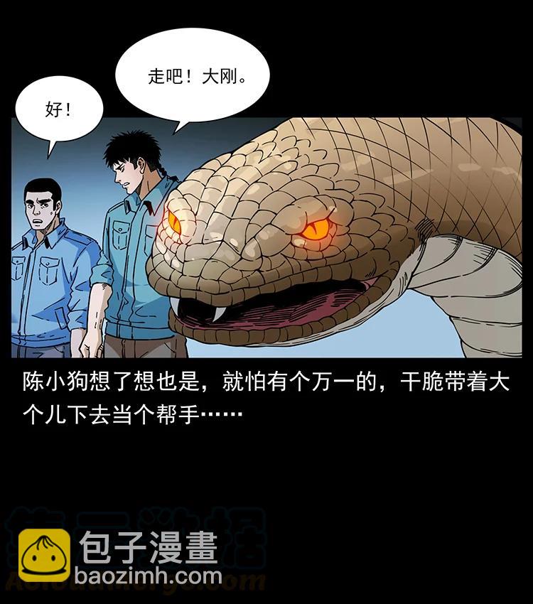 幽冥詭匠 - 395 破壁(1/2) - 3