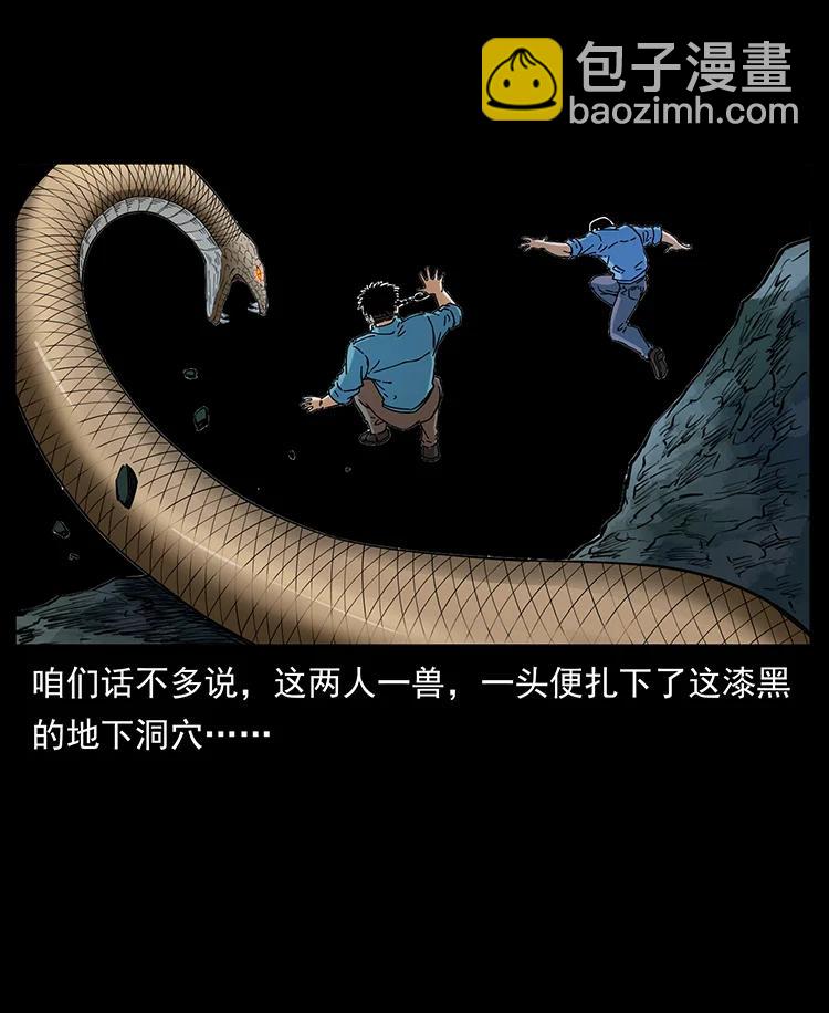 幽冥詭匠 - 395 破壁(1/2) - 5