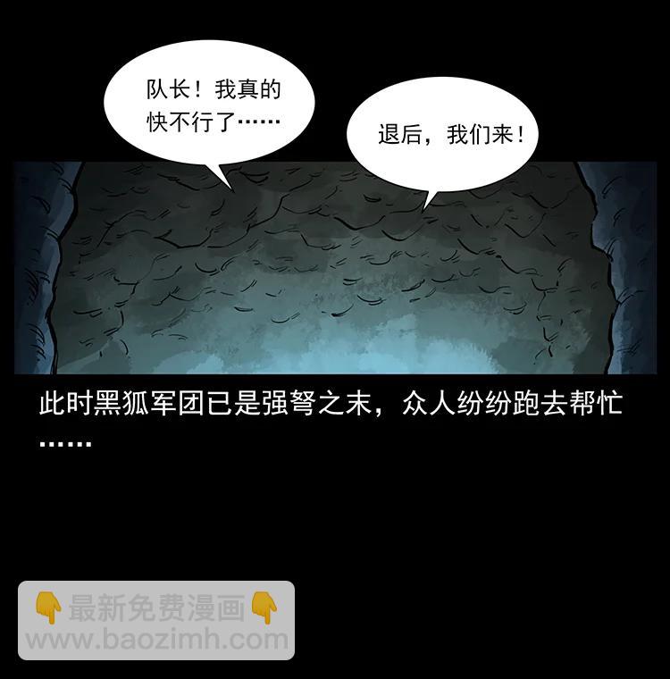 幽冥詭匠 - 395 破壁(1/2) - 8