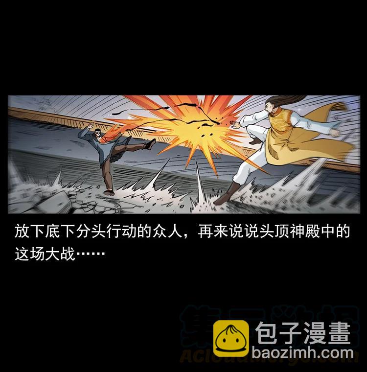 幽冥詭匠 - 395 破壁(1/2) - 1