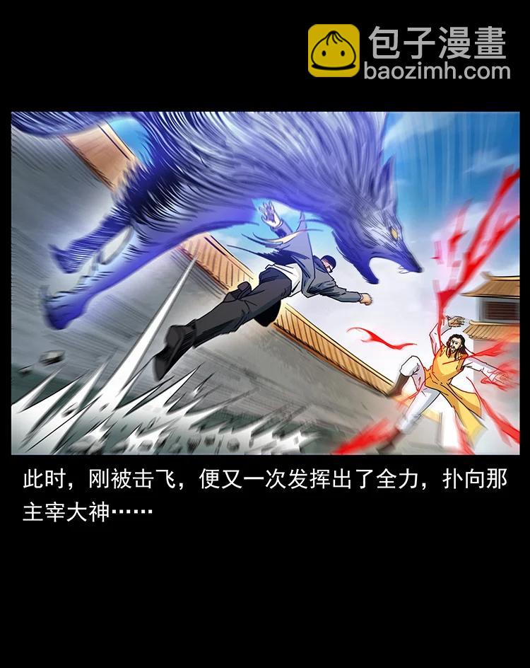 幽冥詭匠 - 395 破壁(1/2) - 5