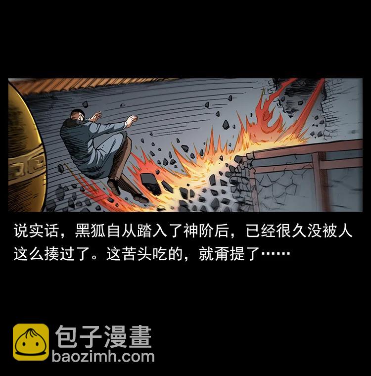 幽冥詭匠 - 395 破壁(1/2) - 2